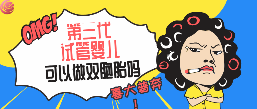 青岛正规试管助孕医院,四十三岁的女人还能正常备孕生小孩吗