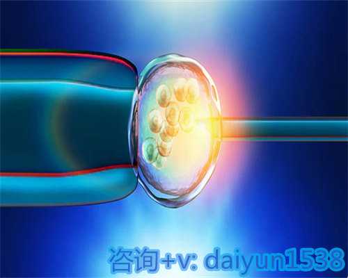 广西代生公司费用,【国内供卵试管医院高龄妇女供卵怀孕】头胎傻女人不知道